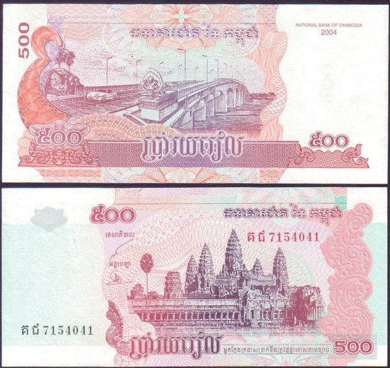 2004 Cambodia 500 Riels (Unc) L002087 - Click Image to Close